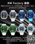 RM Factory Replica Richard Mille RM35-01 Blue Dial White Rubber Strap