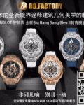 BBF Factory Replica Hublot Big Bang Sang Bleu II 418.NX.1107.RX.MXM19 Titanium Case