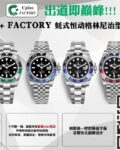 C+ Factory Replica Rolex GMT Master II 3285 Watches