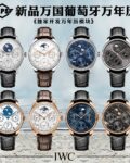 APS Factory Replica IWC Portugieser Perpetual Calendar Watch Collection: Meticulous Complexity